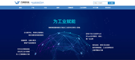 共話創(chuàng)新，共謀發(fā)展 理事單位萬(wàn)騰科技蒞臨協(xié)會(huì)秘書處交流技術(shù)開發(fā)新趨勢(shì)