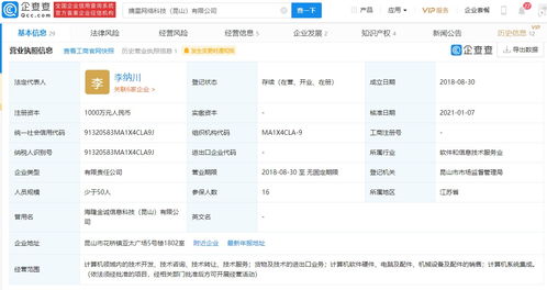 騰訊戰(zhàn)略投資摘星網絡，強化游戲軟件著作權布局與技術開發(fā)能力