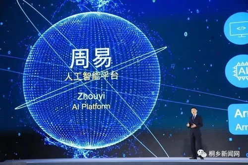 智慧浪潮席卷烏鎮 無人駕駛、智能家居與安全大腦等15項科技成果引領未來